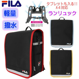 フィラ ランドセル」の人気商品一覧・価格比較 - 価格.com