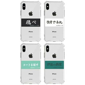 BA ハイキュー チアリング iPhone Galaxy 防弾 ケース カバー スマホケース HAIKYU CHEERING GELL HARD CASE COVER