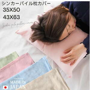 ���J�o�[ �^�I���n ���{�� 35×50 �V���J�[�p�C�� ���Y �t�@�X�i�[�t �s���N �u���[ �x�[�W�� �O���[�� �s���P�[�X �s���[ �܂���J�o�[ �������� �S�J�t�@�X�i�[ �����炸��ɂ��� ������� 