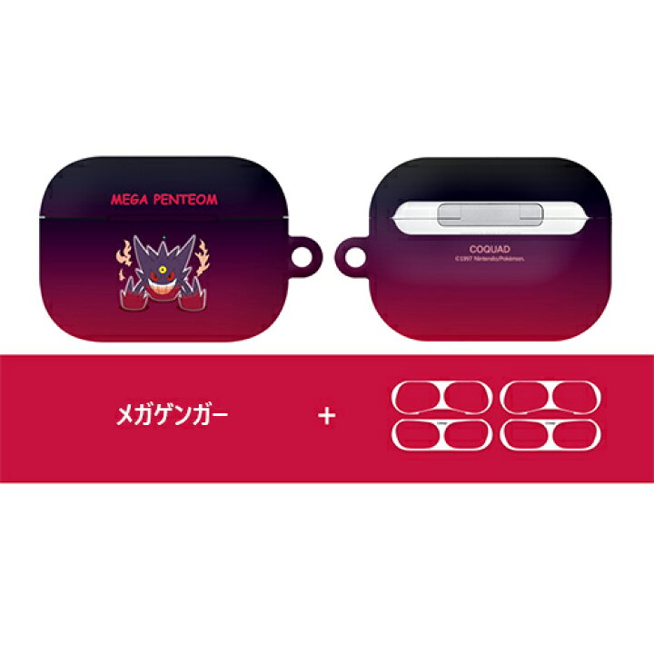 楽天市場】CQ Apple POKEMON ポケモン ゲンガーの進化 Airpods Pro 