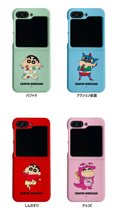 楽天市場】CQ クレヨンしんちゃんシンプル ギャラクシー Z フリップ 5 