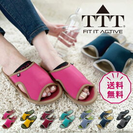 ★足にフィット★ スリッパ サンダル フィットイット TTT M L LL サイズ| FIT IT ACTIVE レディース メンズ スポーツ ストレッチ リカバリー ゴム 歩きやすい 蒸れない ジム 運動 室内 歩行サポート 健康スリッパ 健康サンダル ホンシュ 男性 紳士 女性 大きいサイズ