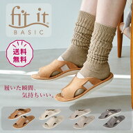 スリッパ サンダル fit it BASIC S M L LL サイズ| フィットイット ベーシック レディース メンズ 健康ス…
