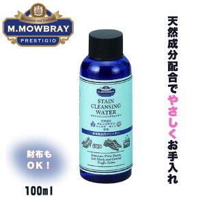 SALEN[|őXeCNWOEH[^[100ml DuB |{ CpꗎƂ M.MOWBRAY PRESTIGIO VRz \xgt[ L@n܃t[ hJr ꗎƂ 悲