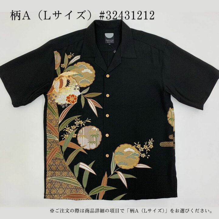 楽天市場】☆着物生地使用の1点もの☆着物リメイク アロハシャツ 
