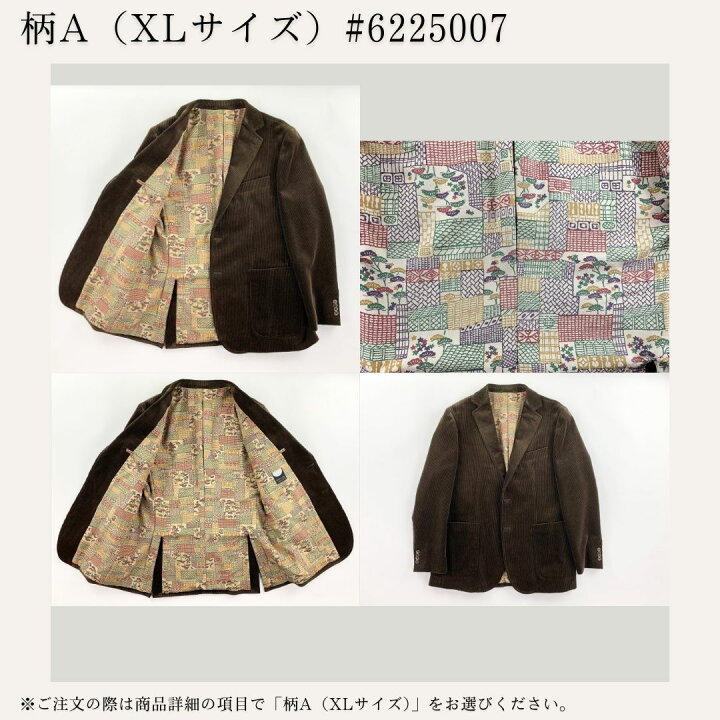 楽天市場】☆着物生地使用の1点もの☆着物リメイク ジャケット XL 