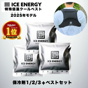 15OFFN[|yxXg{{̃Zbgzቷ ACXGiW[ ۗ 2025Nf xXg Zbg { [Ki] | ICE ENERGY ACXxXg ΍ MǑ΍  SX  AE