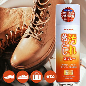 YAZAWAiUj~NICz ꗎƂ/N[i[ Xv[ / 420ml Y fB[X V[ PA pi am wlC rWlX V[Y Xj[J[ u[c  obO \t@ ۊv c