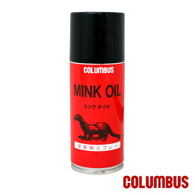 【 楽天スーパーSALE　プライスオフ対象商品 】COLUMBUS（コロンブス）ミンク オイル 180 / 180ml [スプレー タイプ メンズ レディース 紳士 婦人 靴 シューズ ワーク ブーツ オイル 油 栄養 磨き 仕上げ 皮 革 レザー ケア 用品 柔軟性 保湿 定番 人気^