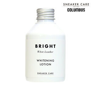 COLUMBUS(コロンブス)スニーカー セレクト ライン ホワイトニング ローション / 150ml [メンズ レディース 紳士 婦人 靴 シューズ デリケート クリーム 皮 革 レザー ケア 用品 汚れ落とし リー