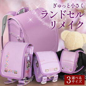 ★SALEクーポン★[往復送料無料] 3サイズから選べる ミニチュアランドセル ランドセルリメイク|リメイクサービス キーホルダー 保管ケース お祝いプレート 小学生 卒業記念 ミニチュア ギフト プレゼント メモリアル 職人 手作業 工房 裏地 利用 再現