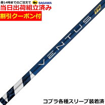 楽天市場】ベンタス フジクラ ブルー（ブランドコブラ）の通販
