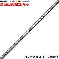 楽天市場】コブラ attasの通販