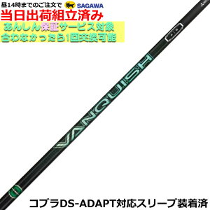 �y�g���ρz�y��13���܂ł̂������ő����o�ׁz �R�u�� DS-ADAPT �e��Ή��X���[�u���� VANQUISH VV ���@���L�b�V�� ���B���B