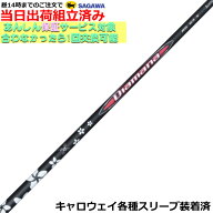 【展示品処分】【組立済】【昼13時までのご注文で即日出荷】 キャロウェイ各種対応スリーブ装着 ディアマ…