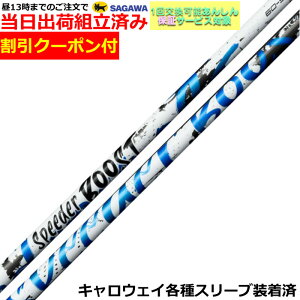 �y��13�����̒����œ��������z�y�N�[�|���L�z�@�L�����E�F�C QUANTUM ELYTE�� �e��Ή�OEM�X���[�u�t�V���t�g �X�s�[�_�[�u�[�X�g SPEEDER BOOST