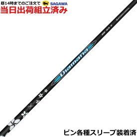 【組立済】【昼14時までのご注文で即日出荷】ピン G440対応スリーブ装着 ディアマナBB Diamana BB 三菱