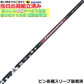 【組立済】【昼13時までのご注文で即日出荷】ピン G430等各種対応スリーブ装着 ディアマナRB Diamana RB 三菱