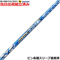 楽天市場】アッタスキング pingの通販