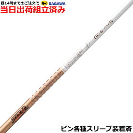 【組立済】【昼14時までのご注文で即日出荷】ピン G440対応スリーブ装着 ツアーAD GC Tour AD GC