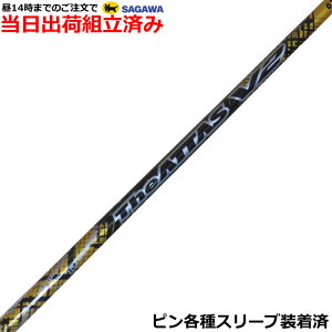 ゴルフシャフト ATTAS v2 pinの人気商品・通販・価格比較 - 価格.com
