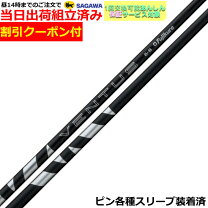 楽天市場】ベンタスブラック シャフト ピンの通販 