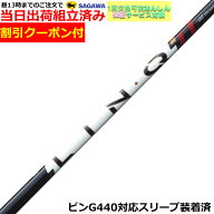 【昼13時迄の注文で当日発送】【クーポン有】　ピン G440 各種対応OEMスリーブ付シャフト リンク パワー…