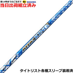 ygρzy14܂ł̂őoׁz^CgXg GTeΉX[u Ab^X LO ATTAS KING@UST}~