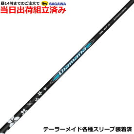 【組立済】【昼14時までのご注文で即日出荷】 テーラーメイド各種対応スリーブ装着 ディアマナBB Diamana BB 三菱