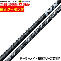 楽天市場】スピーダー nx テーラーメイドの通販 