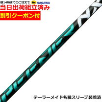 楽天市場】speeder nx green フジクラ スピーダー nx グリーンの通販 