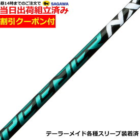 【組立済】【昼14時までのご注文で即日出荷】【クーポン付】 テーラーメイド各種対応スリーブ装着 スピーダーNX グリーン SPEEDER NX GREEN 日本仕様 フジクラ