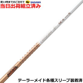 【組立済】【昼14時までのご注文で即日出荷】 テーラーメイド Qi35等各種対応スリーブ装着 ツアーAD GC Tour AD GC
