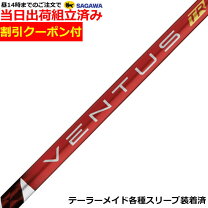 楽天市場】テーラーメイド sim max ドライバー ventus red 5の通販