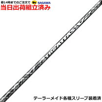 楽天市場】テーラーメイド the attasの通販