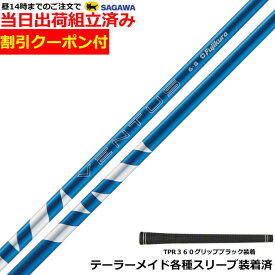 【組立済】【昼14時までのご注文で即日出荷】クーポン付き　 テーラーメイド Qi35等各種対応スリーブ装着 24VENTUS 24ベンタス ブルー 24ヴェンタス 日本仕様 フジクラ