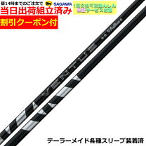 楽天市場】ventus ブラック テーラーメイドの通販 