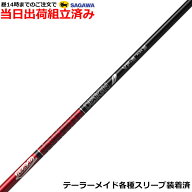 【展示品処分】【組立済】【昼13時までのご注文で即日出荷】 テーラーメイド各種対応スリーブ装着 Tour A…