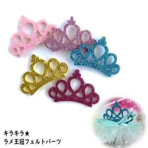 ティアラ ハンドメイド 手芸用品 クラフトの人気商品 通販 価格比較 価格 Com