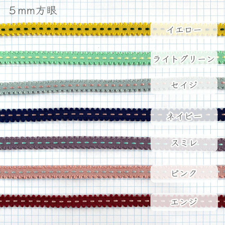 楽天市場 グログランリボン 10mm ステッチ ギザギザ ピコット 全7種類 リボン資材専門店naturela