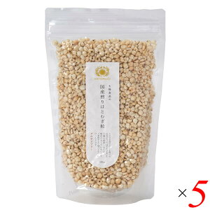 【10/30(木)限定!楽天カードでポイント8倍!】太陽食品 国産煎りはとむぎ粒 150g 5個セット 国産はとむぎ100% 香ばしく焙煎 粒タイプ 健康茶や料理に