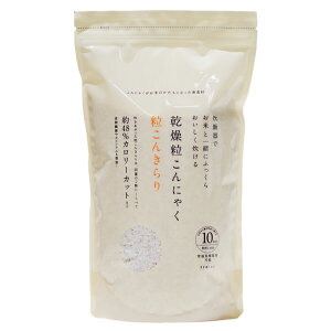 【10/30(木)限定!楽天カードでポイント8倍!】乾燥粒こんにゃく 粒こんきらり 650g 徳用 ムカゴこんにゃく芋使用 小分け不要 炊飯・料理に