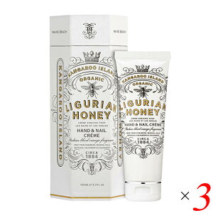 リグリアンハニー LIGURIAN HONEY ハンド&ネイルクリーム 100ml 3本セット