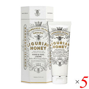 【10/30(木)限定!楽天カードでポイント8倍!】リグリアンハニー LIGURIAN HONEY ハンド&ネイルクリーム 100ml 5本セット