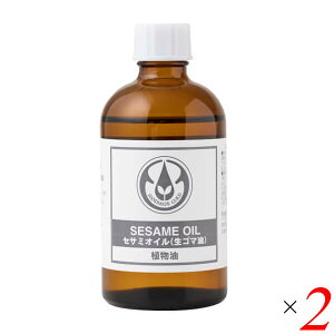 【10/30(木)限定!楽天カードでポイント8倍!】生活の木 セサミオイル(生ゴマ油) 100ml 2個セット アーユルヴェーダ マッサージオイル 美容液