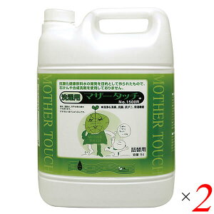 原光化学工業 マザータッチ No.1500R(洗濯用)5L 2個セット