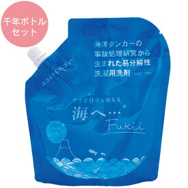 がんこ本舗 海へ 洗剤 海へ…Fukii 詰替パック380g 千年ボトルセット がんこ本舗 送料無料