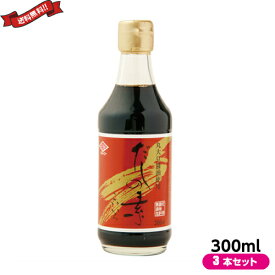 【スーパーSALE！ポイント6倍！】だし 出汁 だしの素 チョーコー醤油 だしの素こいいろ 300ml 3本セット