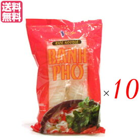 フォー 麺 乾麺 ベトナム アオザイ フォー（ポーションパック）タピオカ入り 50g×8 10袋セット