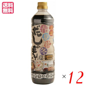 春夏秋冬のだしの素 1L 金笛 笛木醤油 出汁 だし醤油 12本セット
